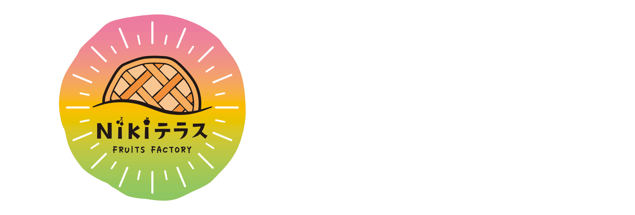 NIKIテラス　フルーツファクトリー